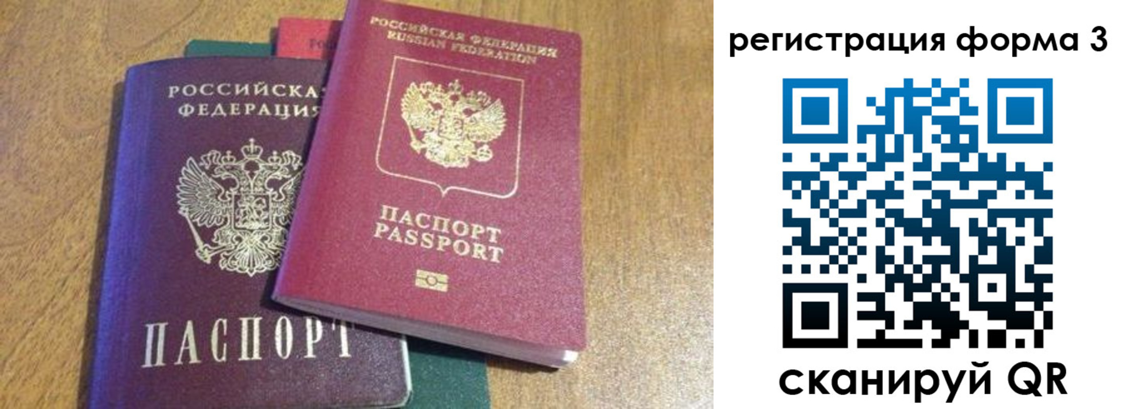 прописка ребенка в Касли