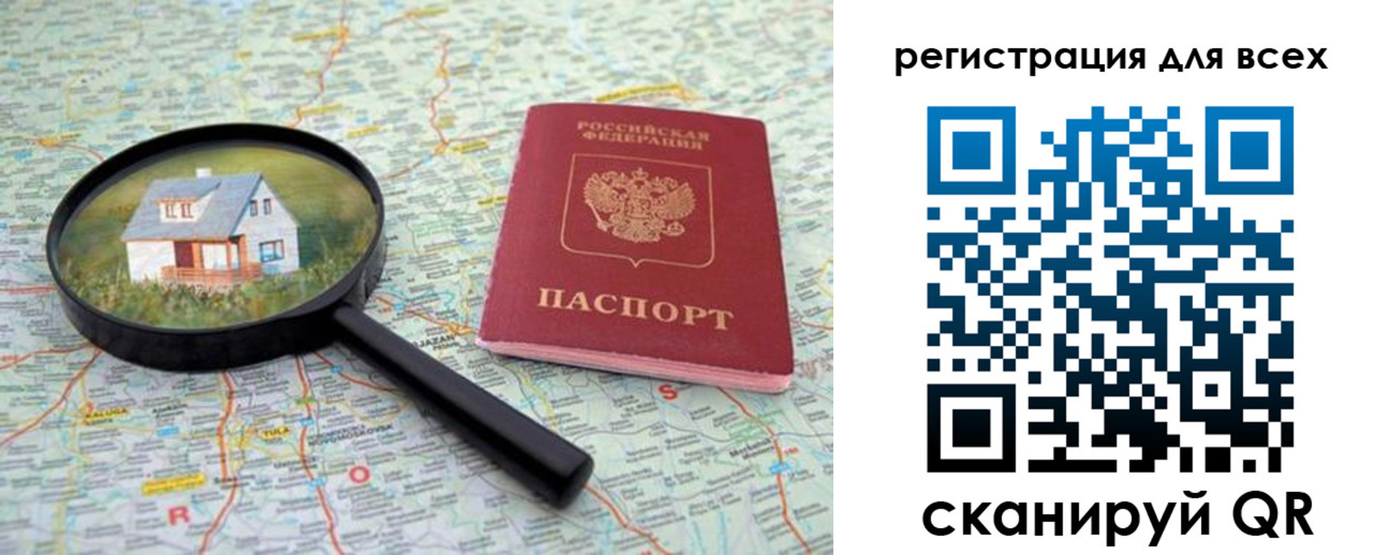 где прописаться в Касли