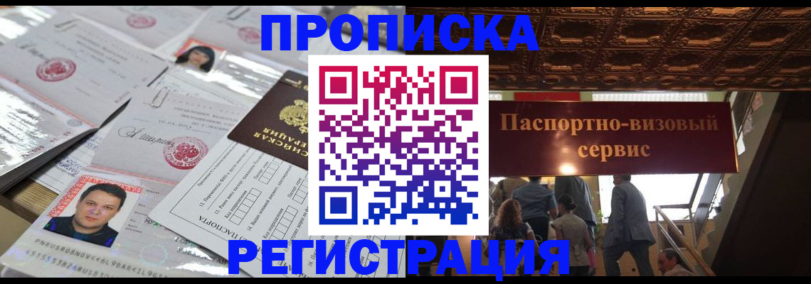 прописка гарантия в Касли