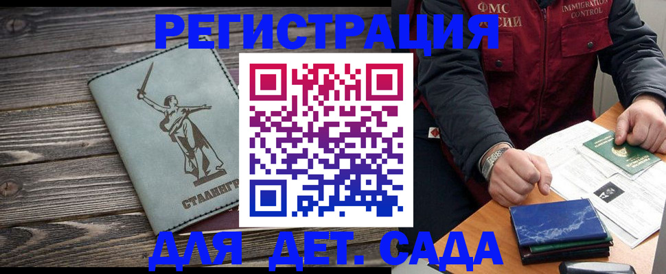 регистрация для дет. сада в Касли
