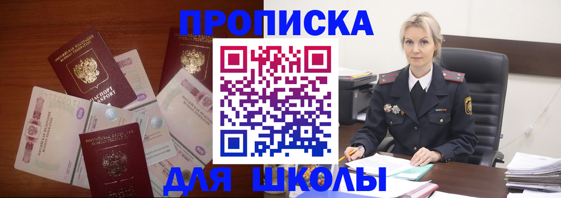 временная регистрация купить в Касли