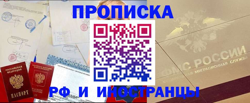 прописка для военкомата в Касли