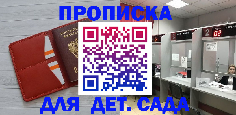 временная регистрация 2025 в Касли