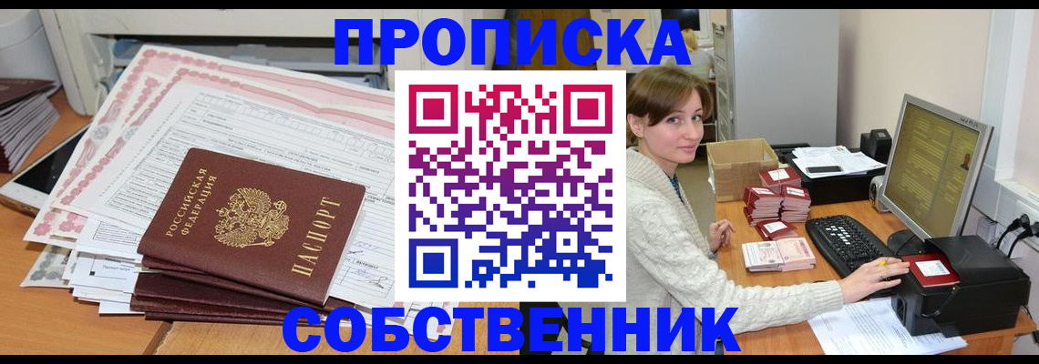 временная регистрация в квартире в Касли