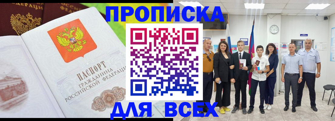 где прописаться в Касли
