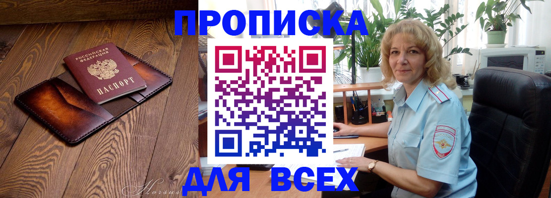 прописка для кредита в Касли